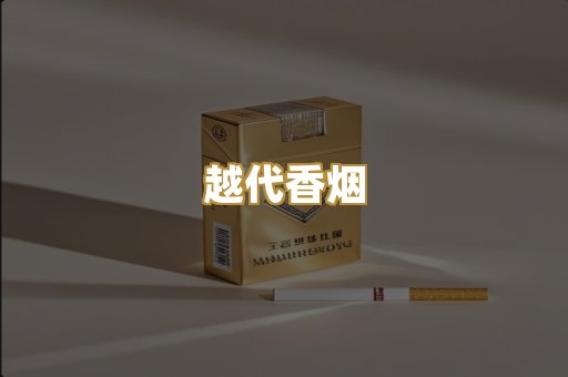 日本烟